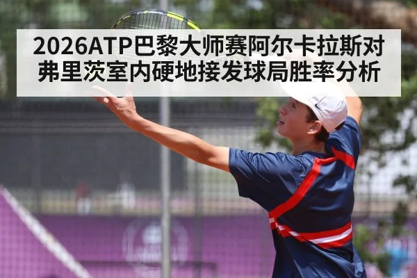 tennis serve reception return